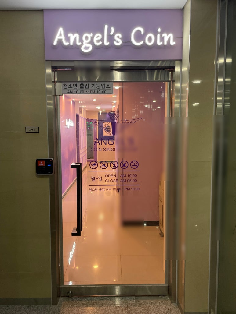역전노래연습장 이미지