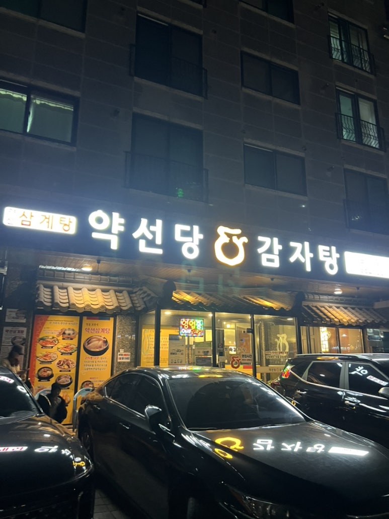 약선당카페 이미지