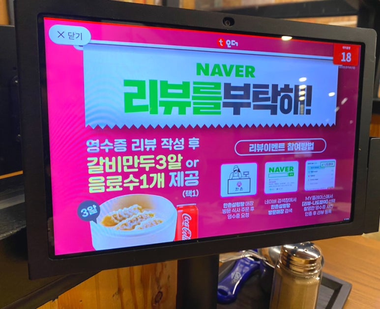한촌설렁탕 광주봉선점 이미지