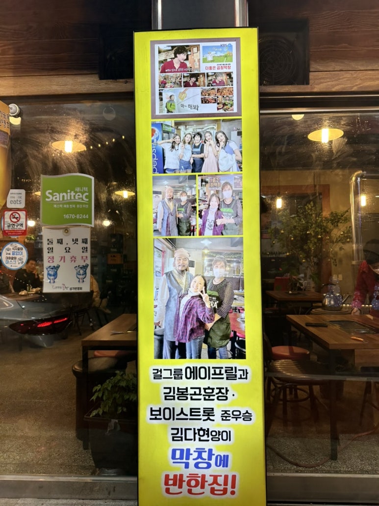 더좋은곱창막창 이미지