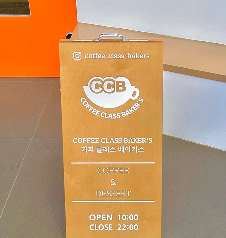 커피클래스베이커스 이미지
