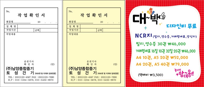 남양종합인쇄 이미지