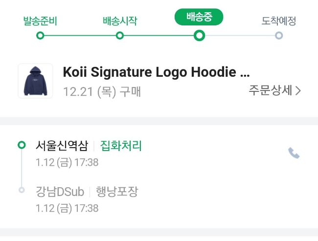 코이(koii) 이미지