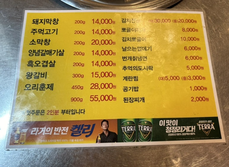 우정막창 이미지