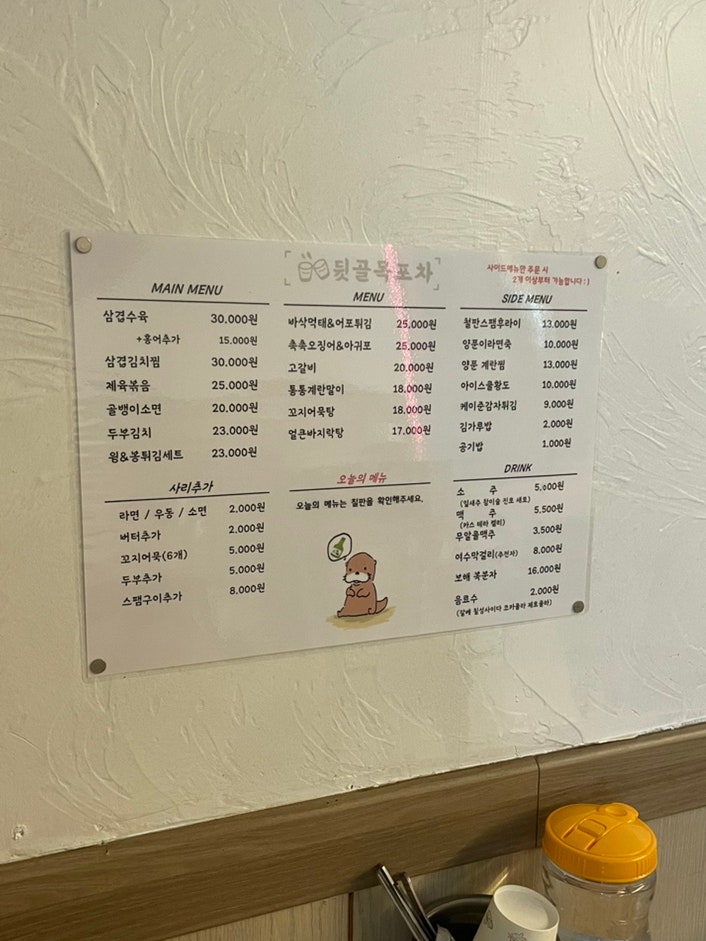 뒷골목포차 이미지