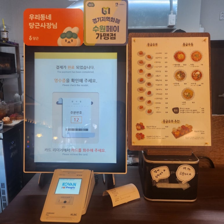 몽글유부 이미지