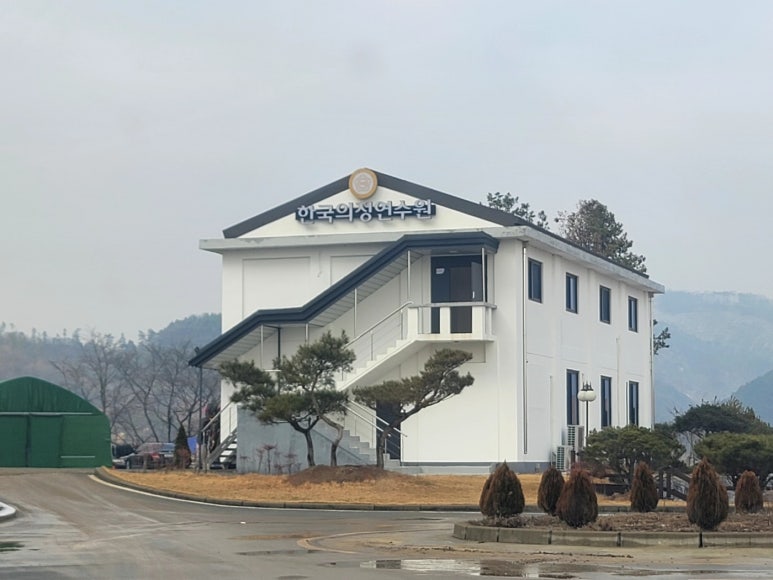 한국의정연수원 이미지