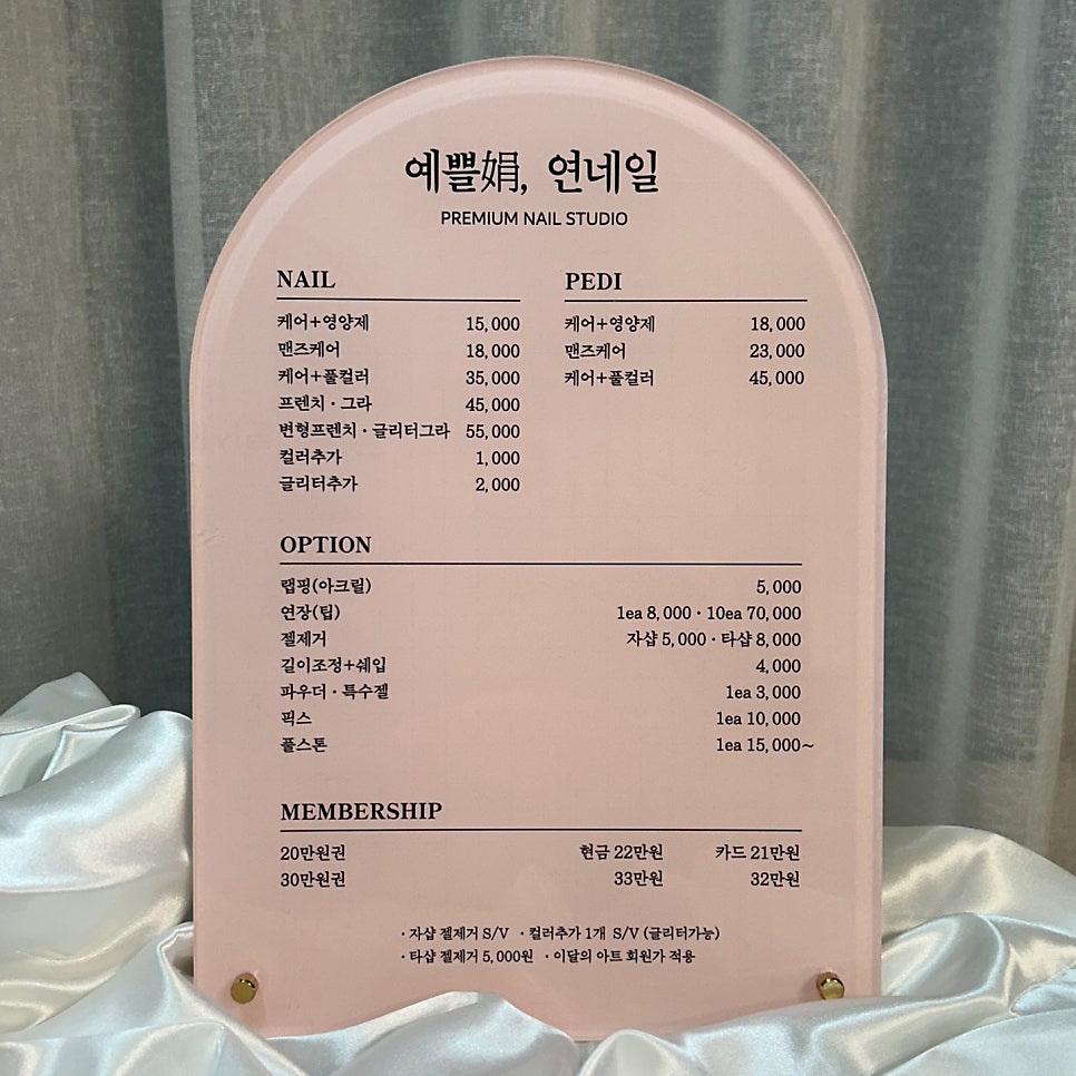 네일;娟[예쁠연] 이미지