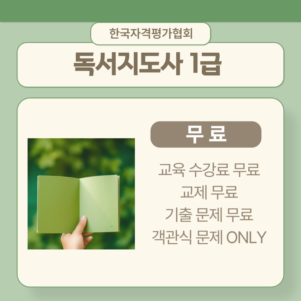 한국자격평가원 이미지