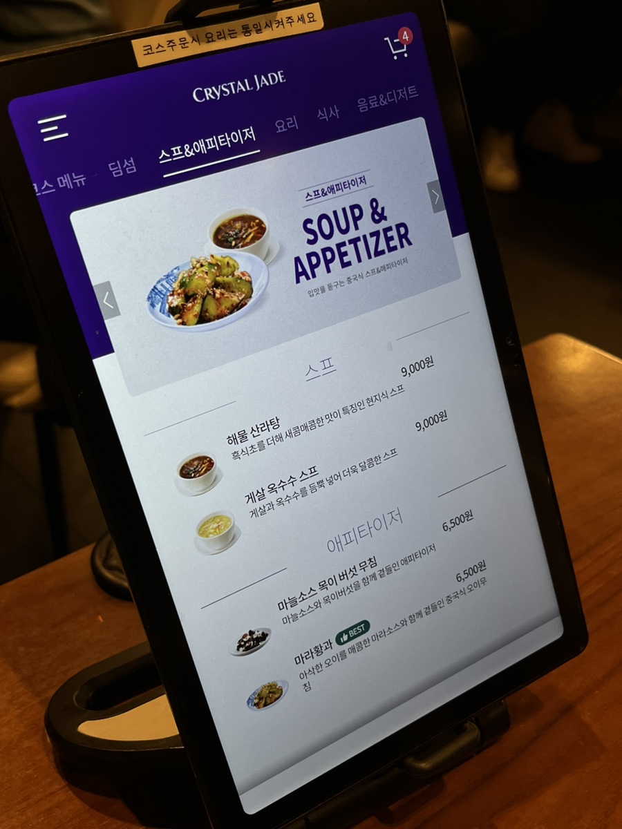 크리스탈제이드용산아이파크몰점 이미지