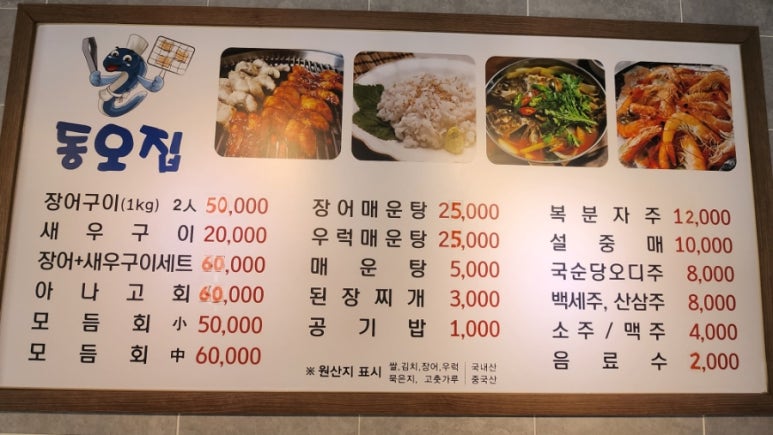 동오집 이미지