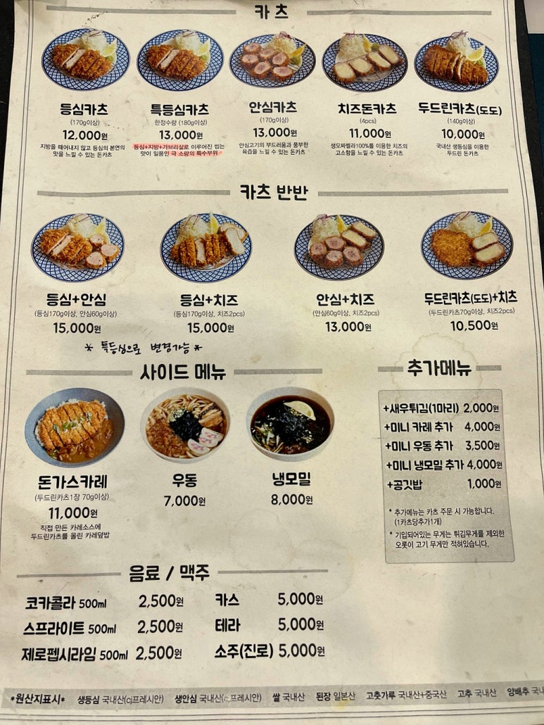 도도카츠 이미지