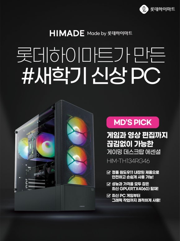 나이스PC 이미지