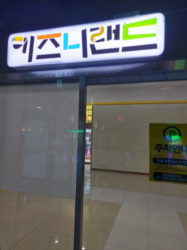 키즈니랜드 이미지