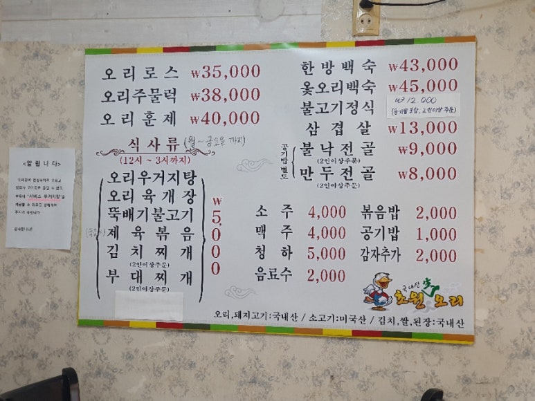 초원생오리 이미지