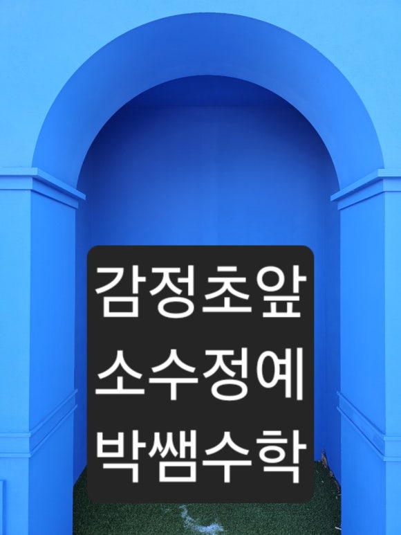 프라임수학스터디카페 이미지