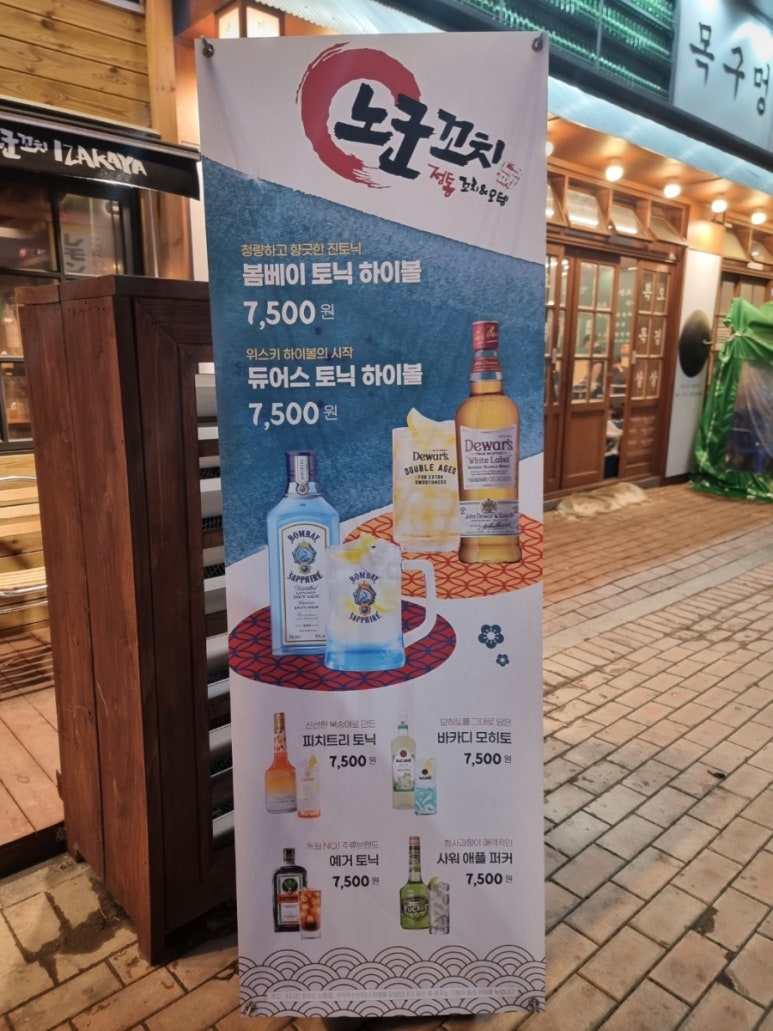 노군꼬치 이미지