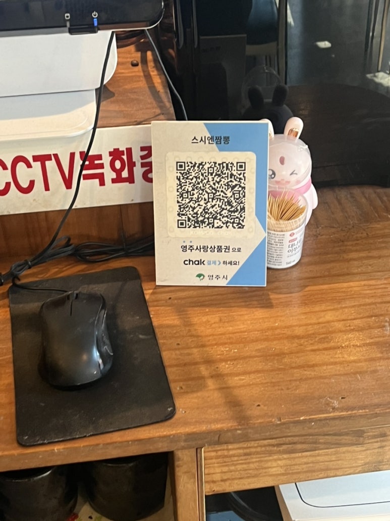 스시엔짬뽕 이미지