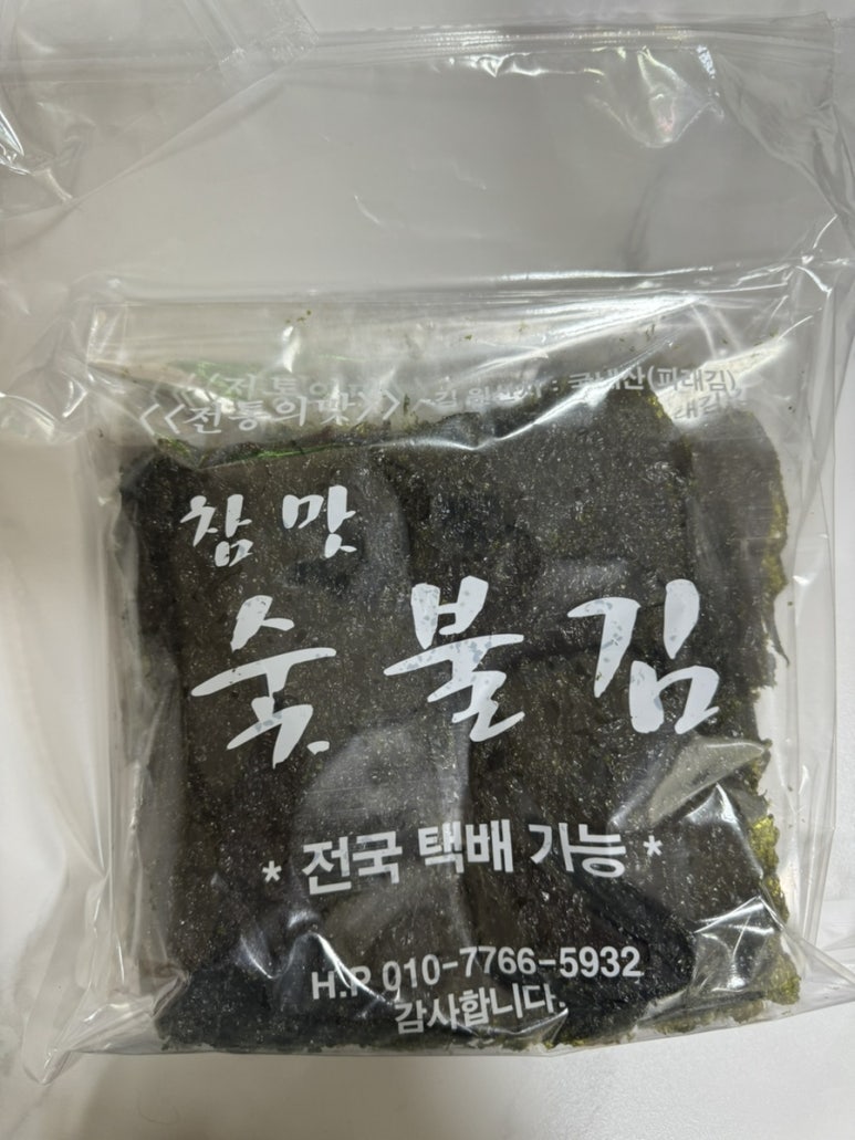 참맛찰김 이미지