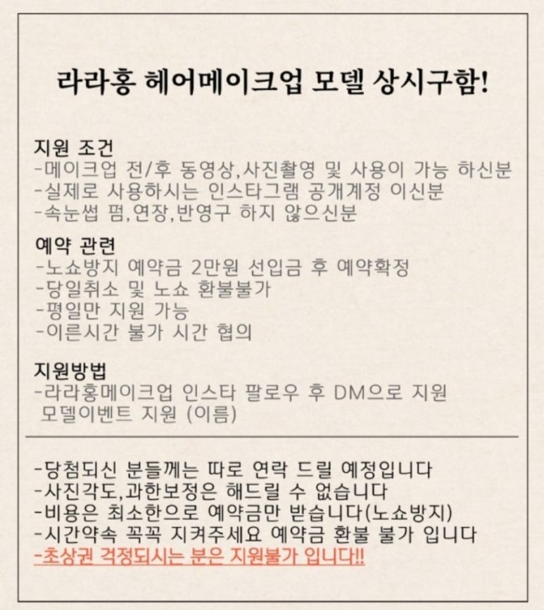 라라홍메이크업 이미지