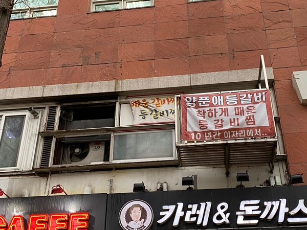 양푼애등갈비분당 이미지