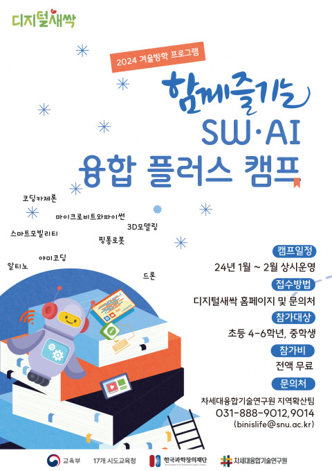 한국창의융합연구원 이미지