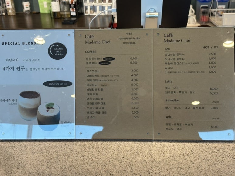 마담초이 이미지