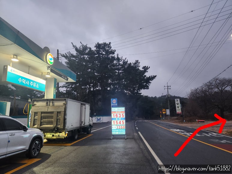 수덕사주유소 이미지