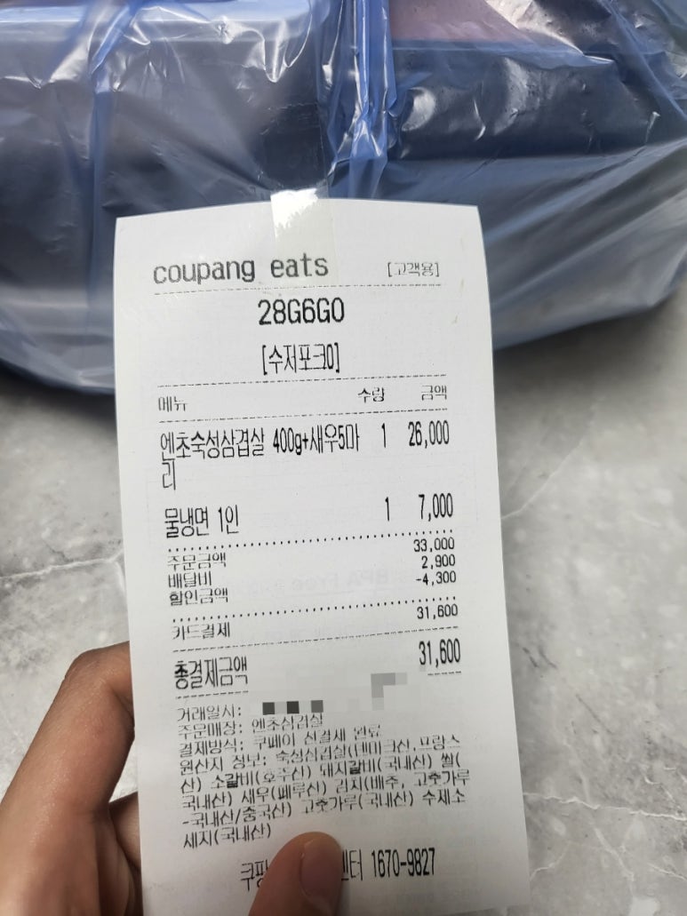 엔초삼겹살 이미지
