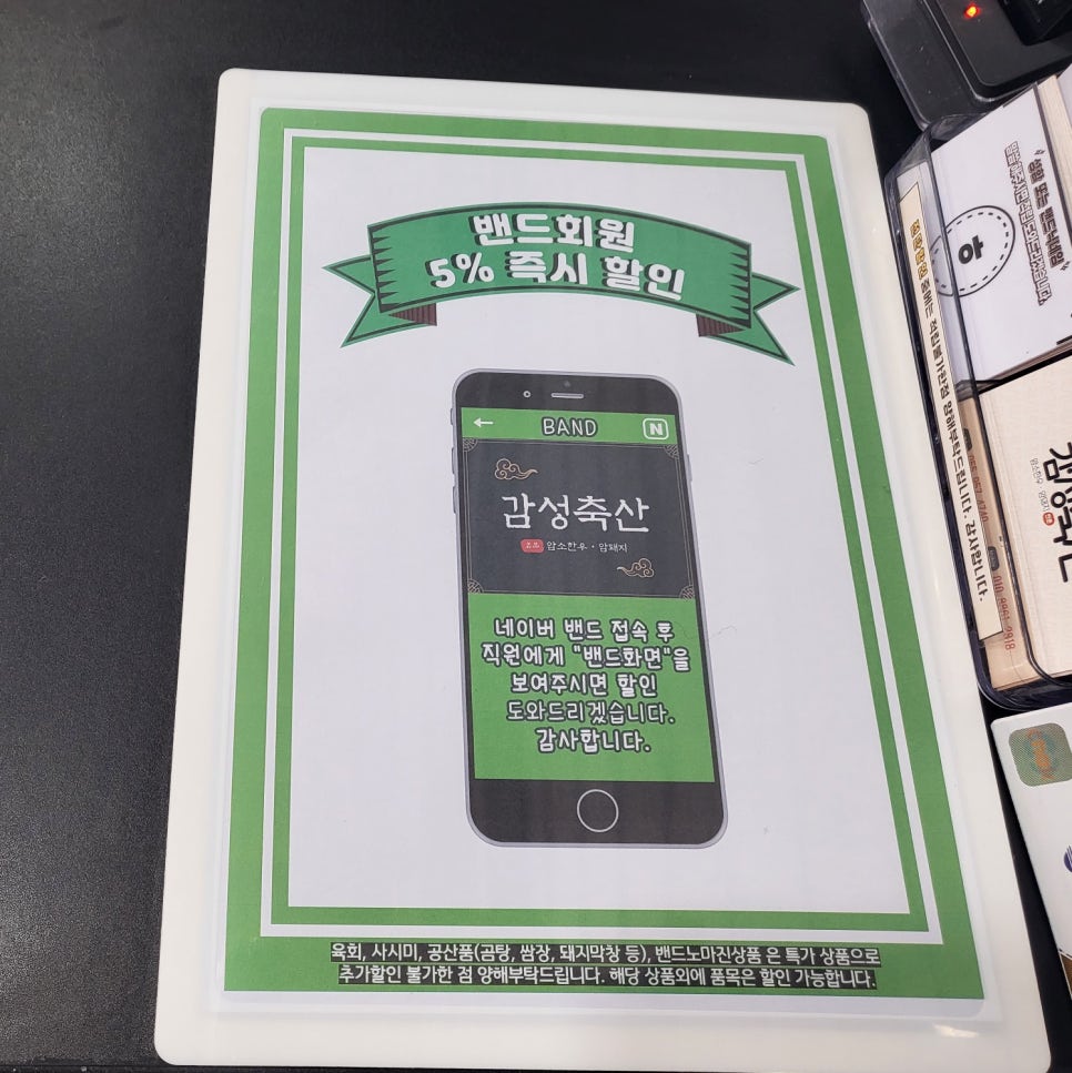 감성축산 이미지