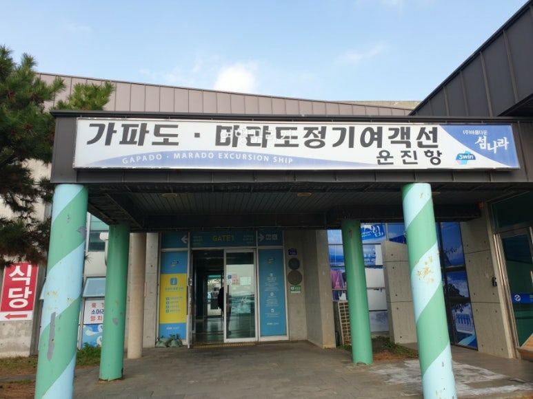 무릉그늘집 이미지