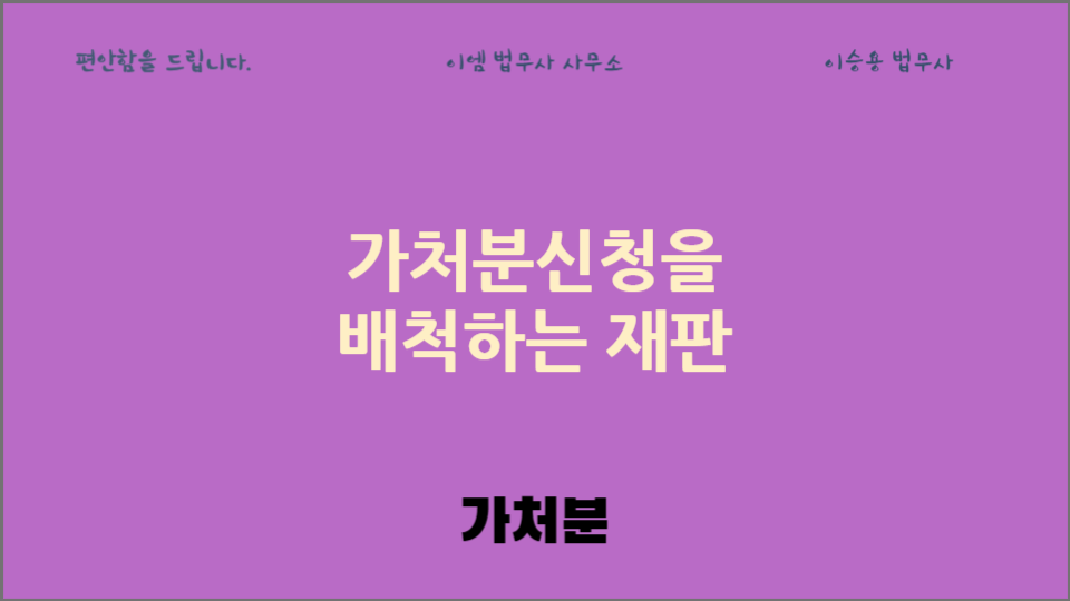 이엠법무사사무소 이미지
