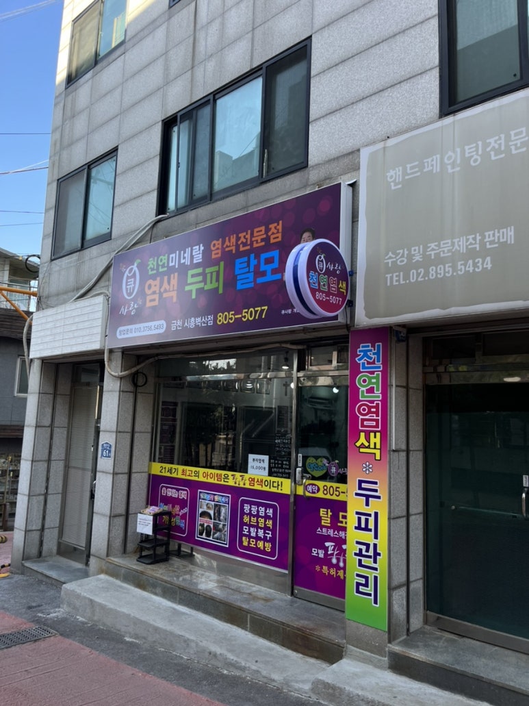 큐사랑금천 이미지