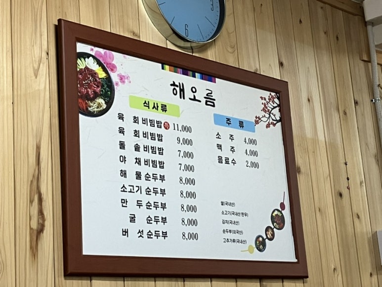 목포해오름 이미지