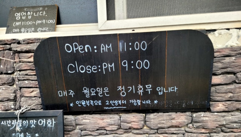 시간과불의맛어화 이미지