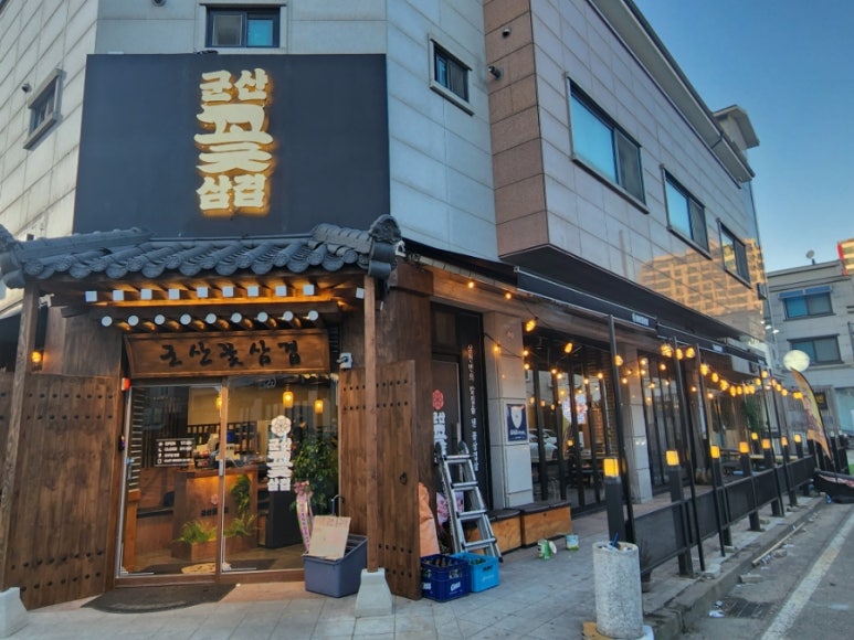 군산꽃삼겹 수송점 이미지