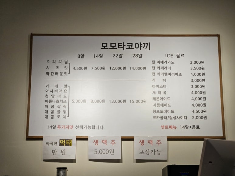 모모타코야끼 위례점 이미지