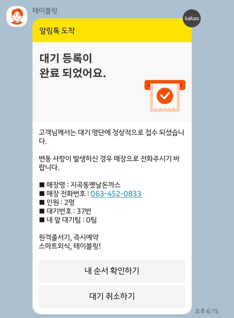 지곡동옛날돈까스 이미지