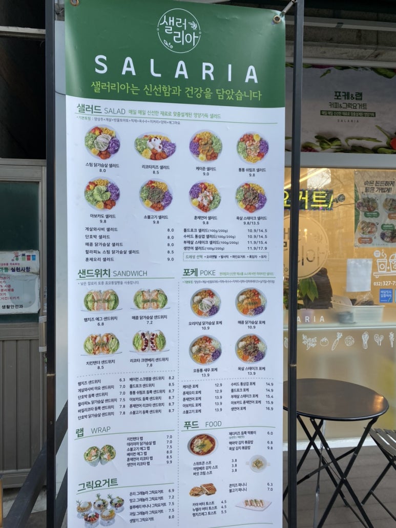 샐러리아 부천중동점 이미지