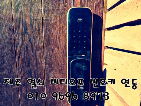 서귀포열쇠 이미지