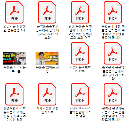 동래정한방병원 이미지