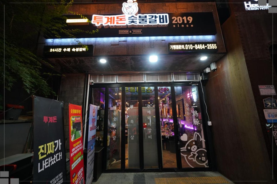 숯불서서갈비 이미지