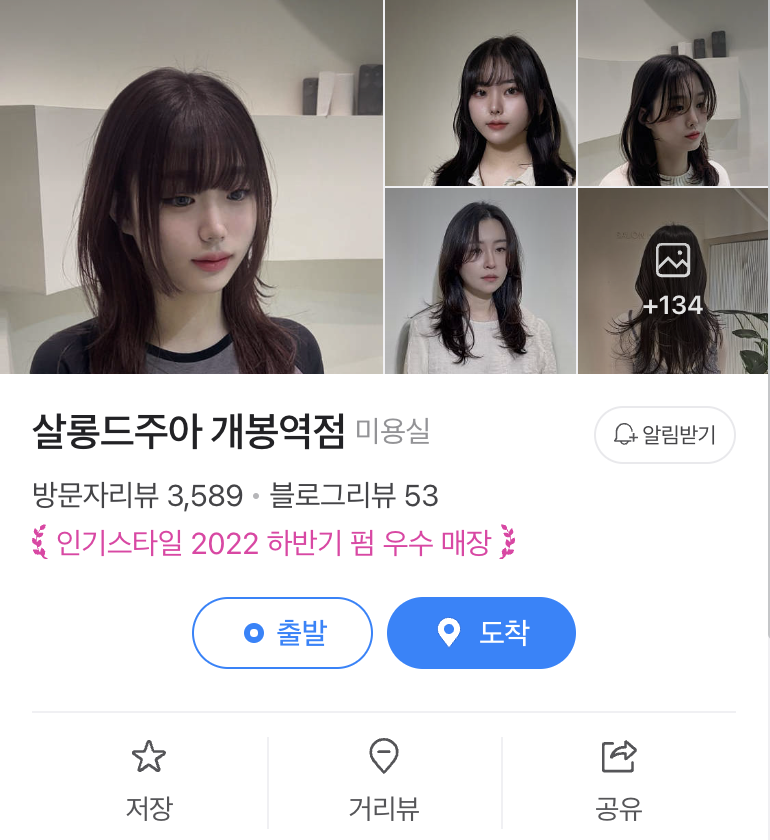 살롱드주아 이미지