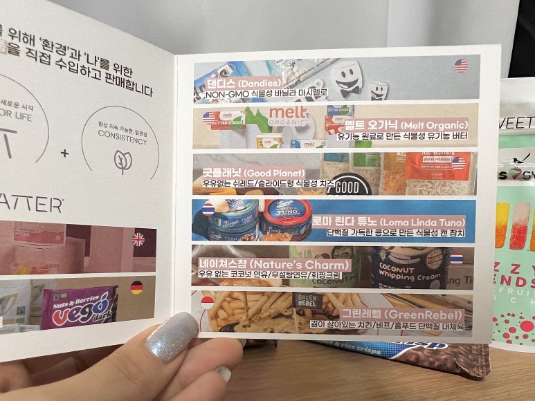 소비더즈 이미지