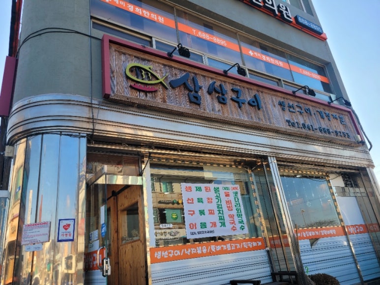 삼삼구이 이미지