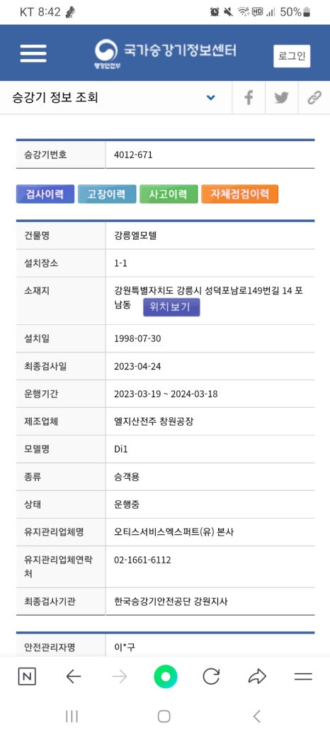 강릉엘모텔 이미지
