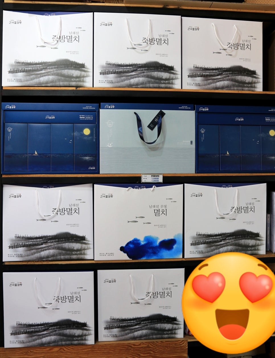 죽방특산물 이미지