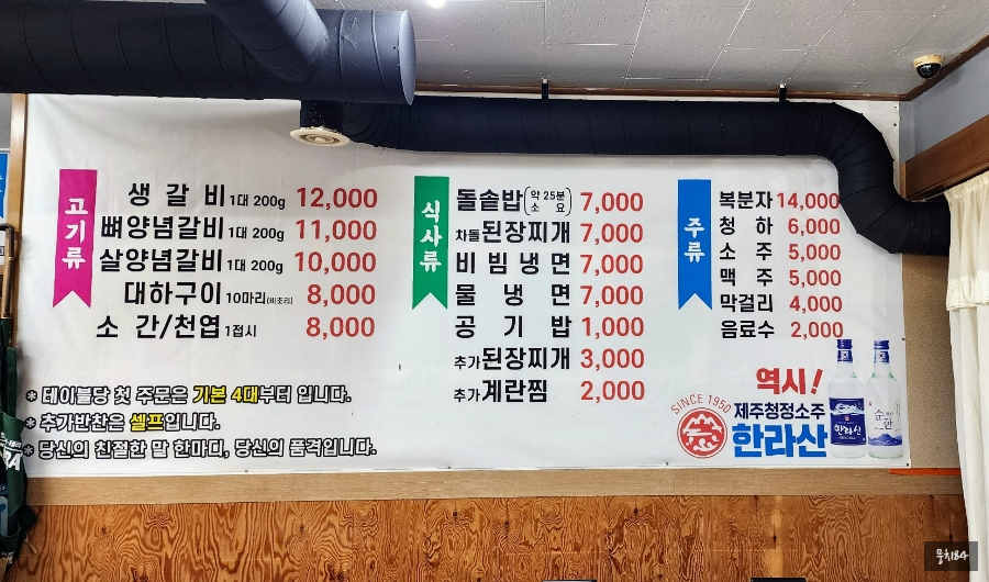 섬마당갈비 이미지