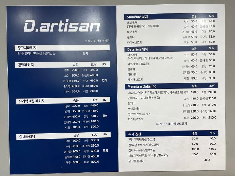 디테일링아티잔 이미지