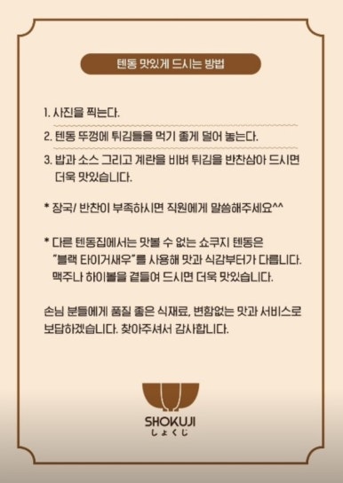 쇼쿠지 서면점 이미지
